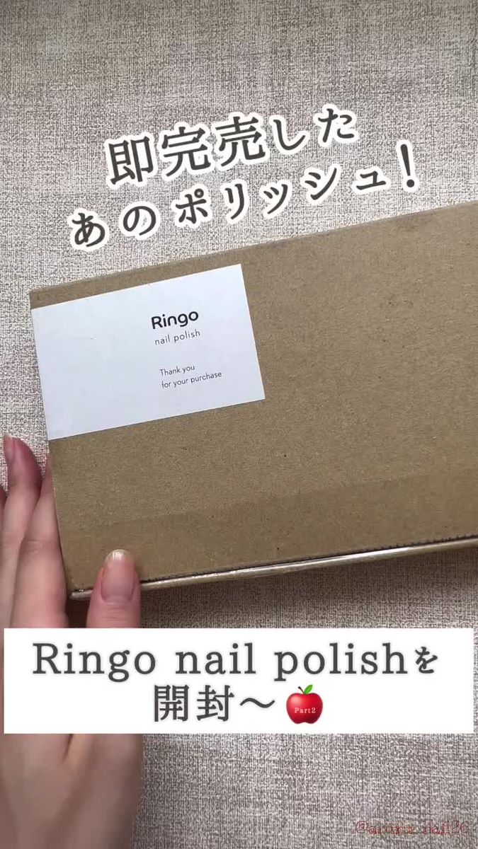 Ringo nail polish MORI•KIRI こなつさんとのコラボカラー