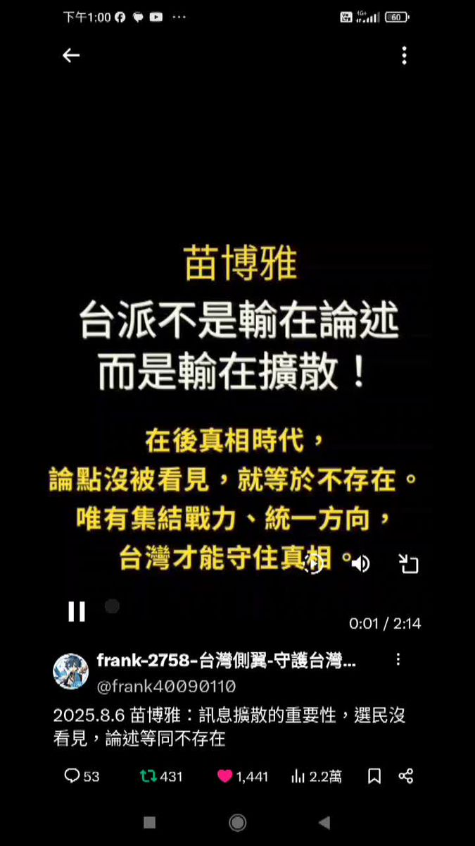 [討論] 阿喵說歡迎大家轉分享